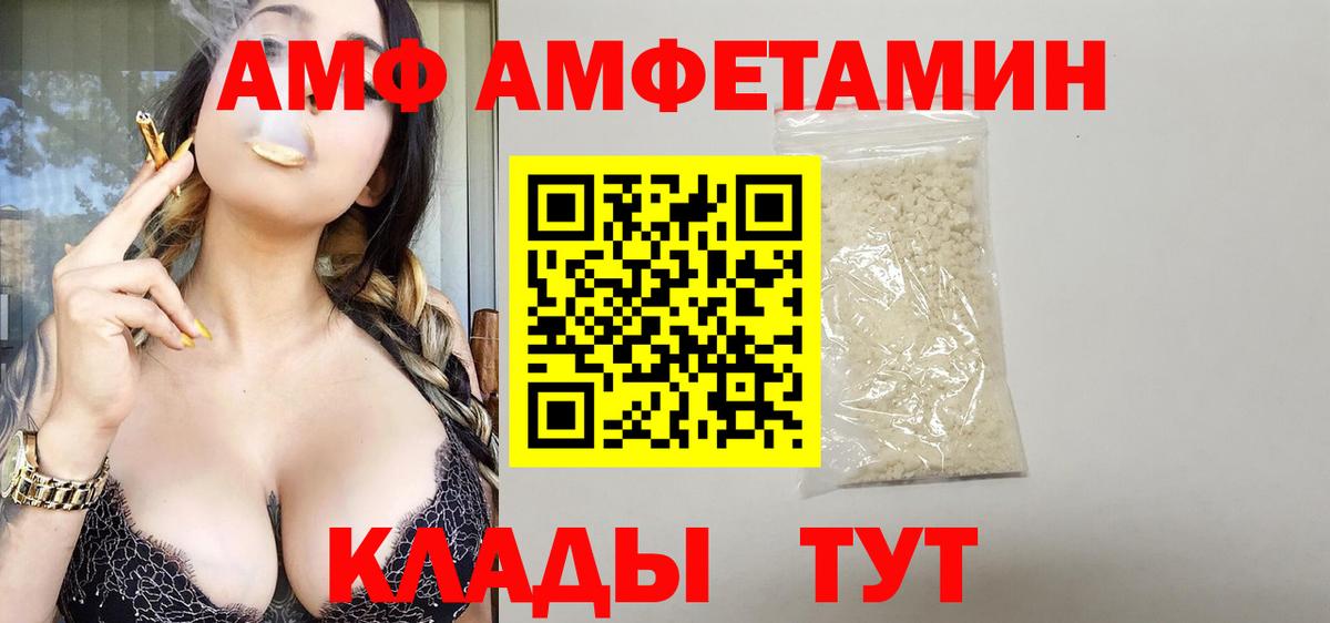 Amphetamine Premium Печора