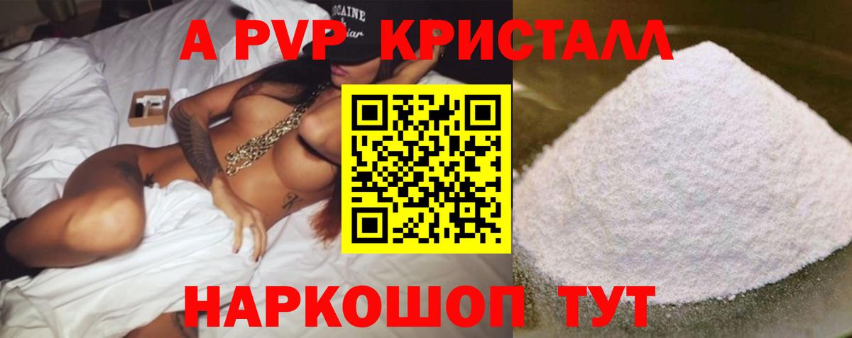 A-PVP мука Печора