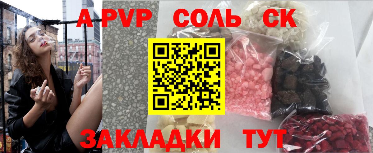 A PVP СК  Альфа ПВП СК КРИС  Вход с VPN  APVP СК КРИС  Печора 