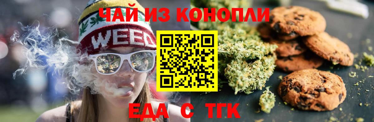 Печора  Печенье с ТГК марихуана  Вход с VPN 