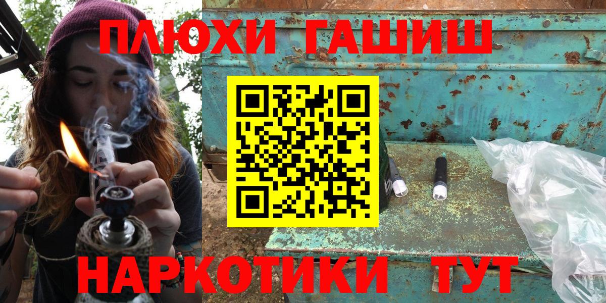 Гашиш хэш  Вход с VPN  ГАШ гашик  Печора 