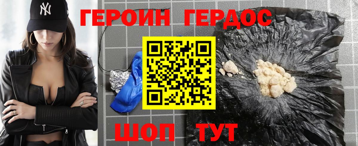 Печора  Героин белый  Героин  Вход с VPN 