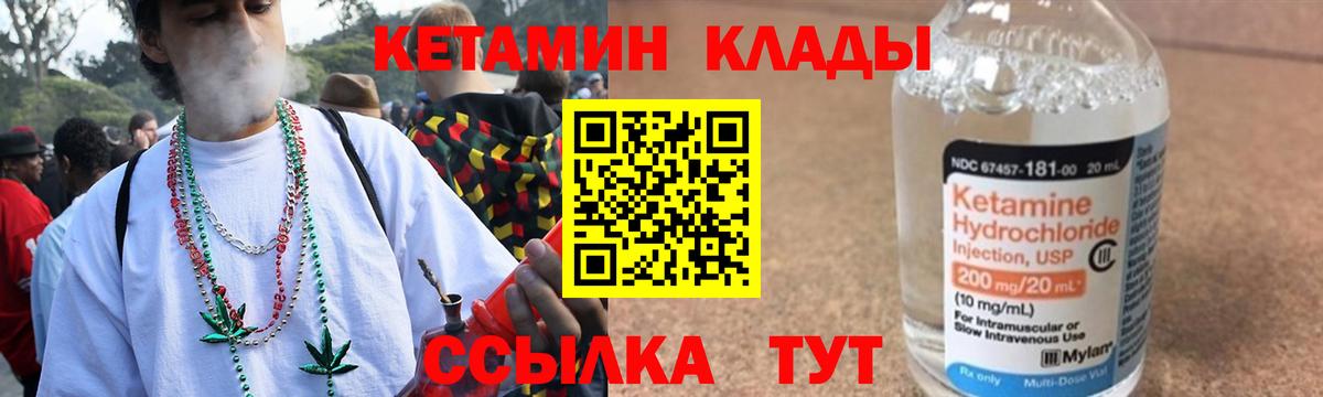 КЕТАМИН ketamine  Вход с VPN  Печора 