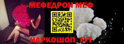 мескалин Севастополь