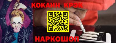 мескалин Севастополь