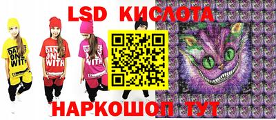 мескалин Севастополь