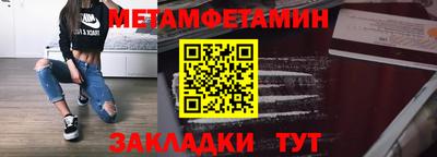 метамфетамин Северобайкальск