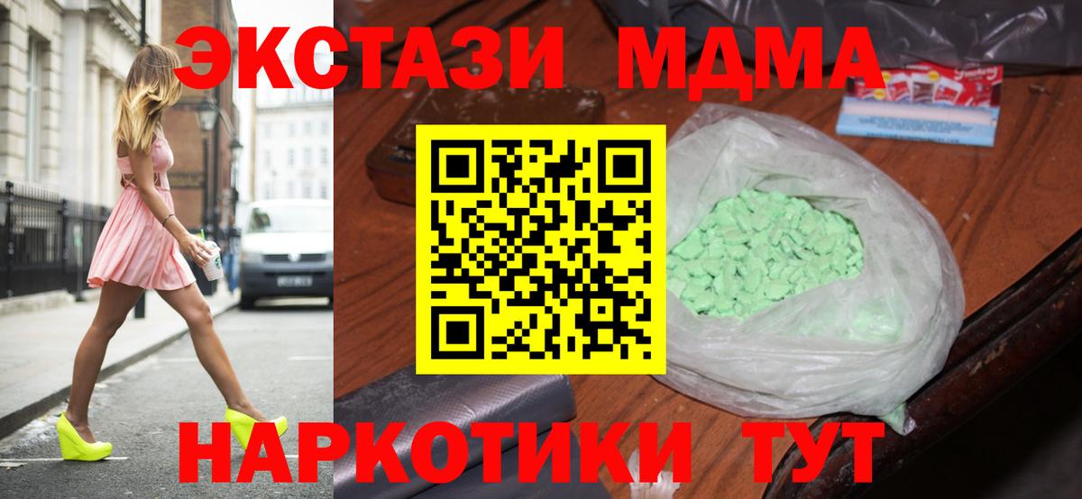 МДМА VHQ Печора