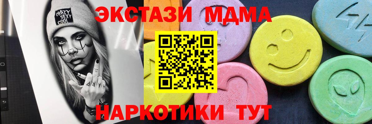 LSD-25  Метамфетамин  Печора  МЕФ кристаллы  Вход с VPN  MDMA  ГАШ  Каннабис 