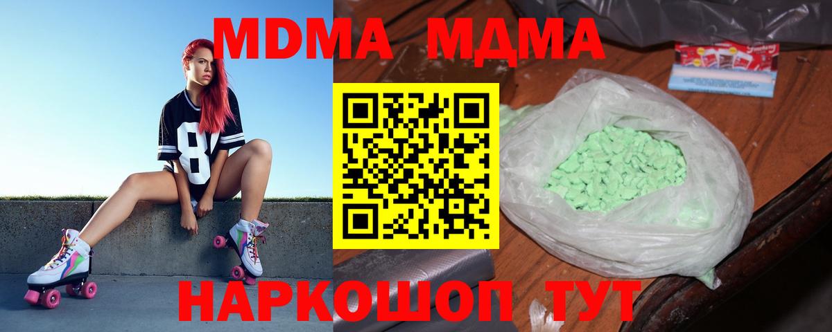 МДМА Molly  Вход с VPN  Печора  МДМА  МДМА молли 