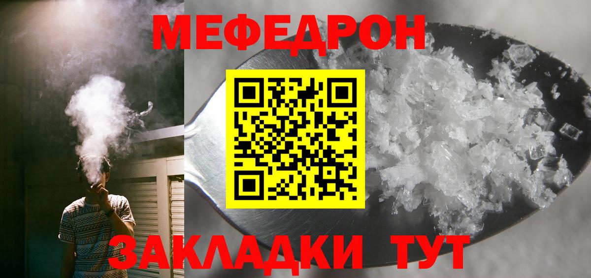 Меф мяу мяу  МЯУ-МЯУ  Меф  Вход с VPN  Печора  Меф mephedrone 
