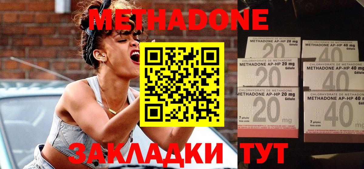 МЕТАДОН белоснежный Печора