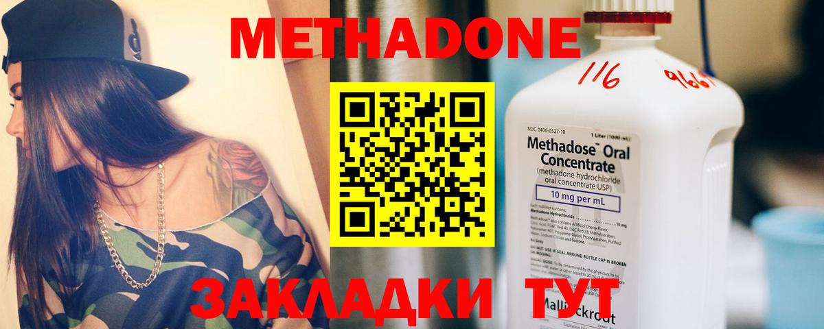 Печора  Метадон methadone  Вход с VPN 
