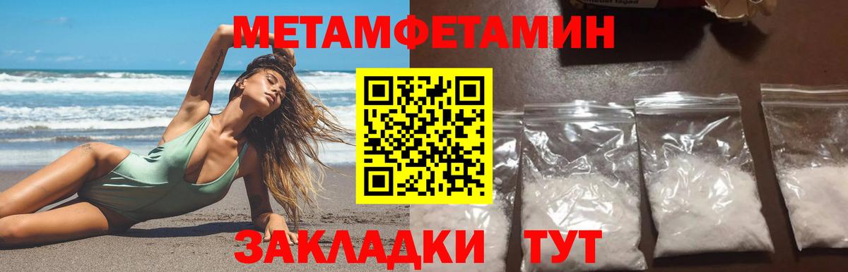 Метамфетамин Декстрометамфетамин 99.9%  Вход с VPN  Печора 