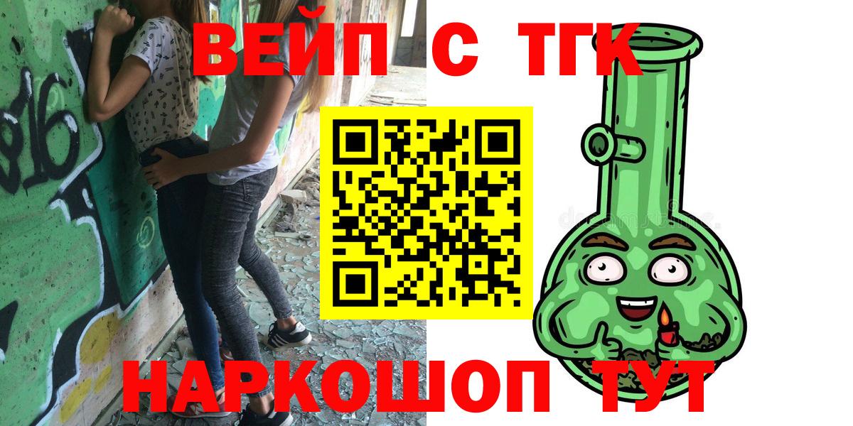 ТГК жижа Печора