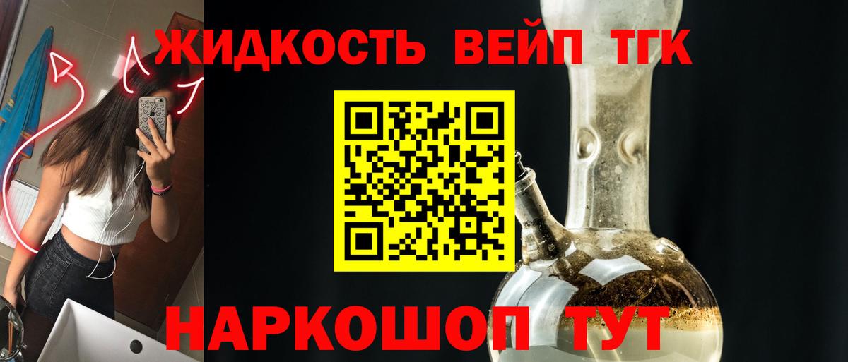 Дистиллят ТГК гашишное масло  Вход с VPN  Печора 